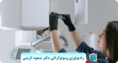 رادیولوژی